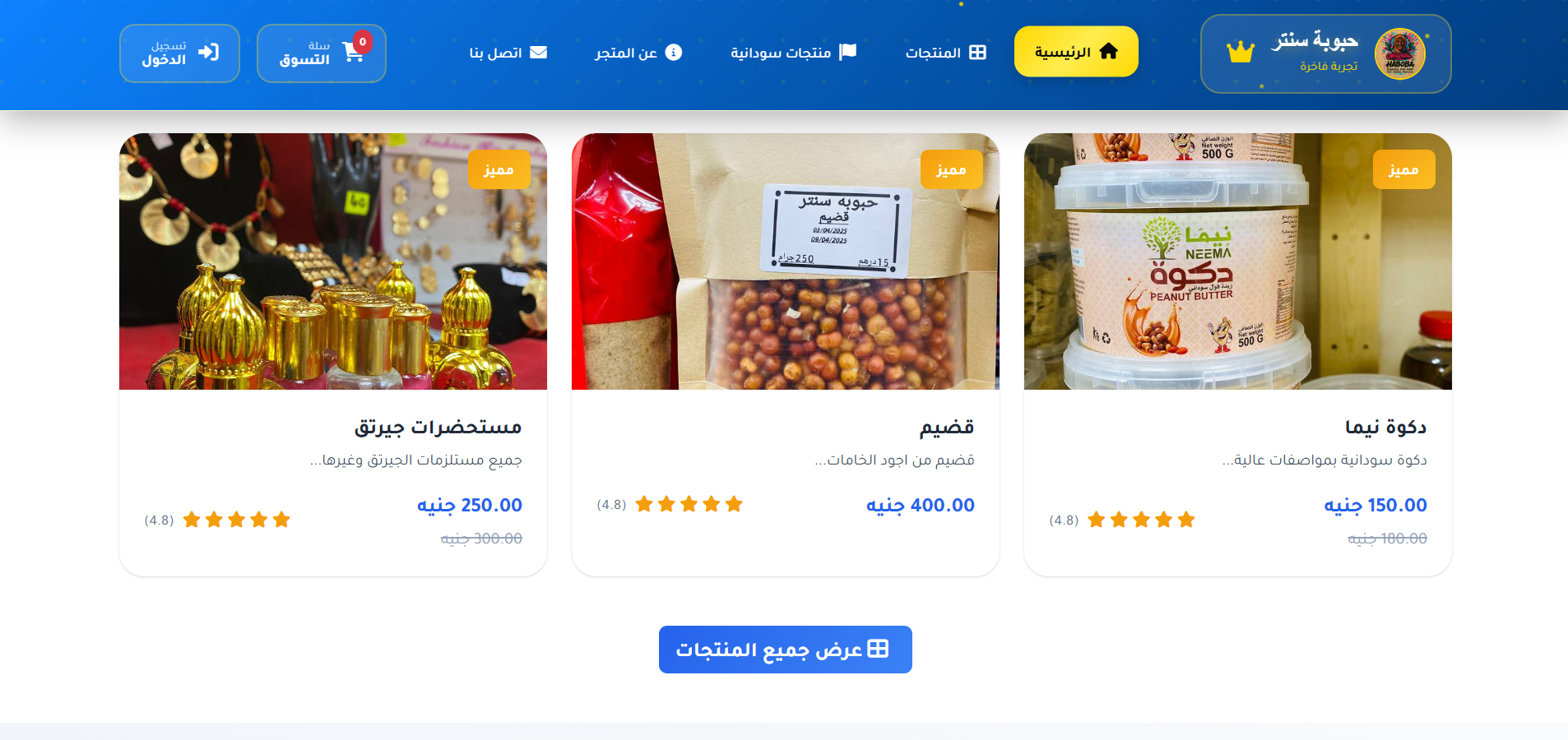 Habouba Center Grocery